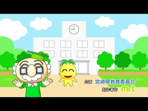 2025年9月6日(土)放送 魅力がいっぱい！小林秀峰高校オープンスクール