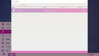 ゆうぴあ恋をする　ドキドキ文芸部＃２提供：めんま様