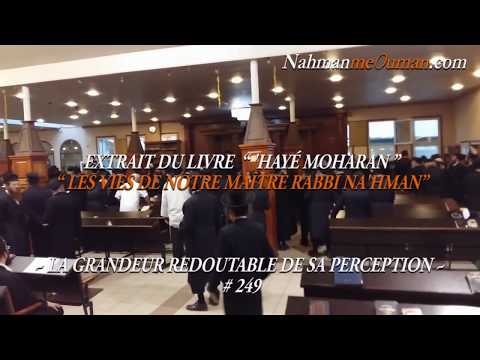 60 secondes pour te renforcer- ''Sa perception #249" - 'HAYÉ MOHARAN de RABBI NA'HMAN DE BRESLEV