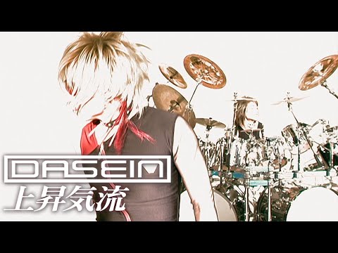 Harukanaru Toki no Naka de 2: Shiroki Ryuu no Miko Shura (HYPER BEAT MIX) DASEIN