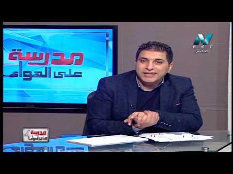 لغة عربية 1 إعدادي حلقة 11 ( نص : كن بلسمًا ) أ حاتم عبد الله / أ سعيد عليوه 15-04-2019