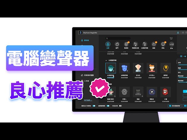 Magicmic 影片