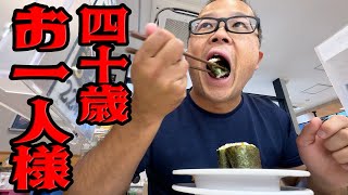 ４０歳おじさんお一人様の休日