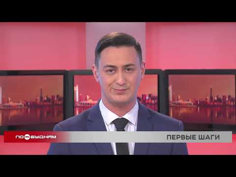 Новости ПО БУДНЯМ 04.03.2026