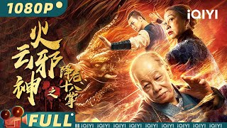 Download lagu Blazing Daimon | Martial Arts | Chinese Movie 2023 | iQIYI MOVIE THEATER mp3 Download lagu Blazing Daimon | Martial Arts | Chinese Movie 2023 | iQIYI MOVIE THEATER mp3