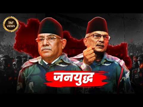 Nepal Civil War (Full Documentary)