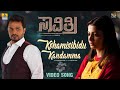 Kshamisibidu Kandamma - Video Song | Savithri - Movie | Anuradha Bhat, Vijay Raghavendra, Tara