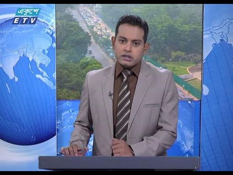 সকাল ০৯টার সংবাদ। ০৫ অক্টোবর ২০১৮