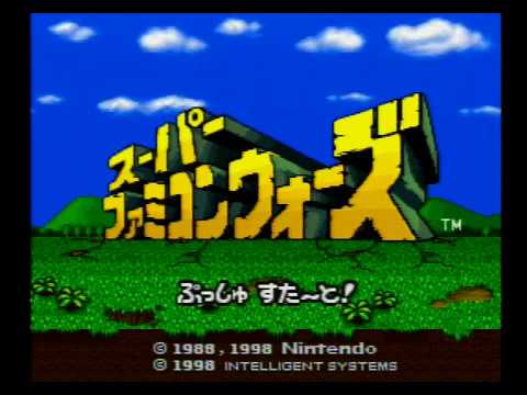 スーパーファミコンウォーズ