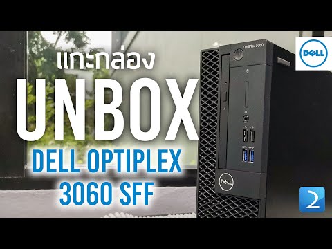 Unbox DELL Optiplex 3060 Small Form Factoc