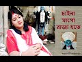 Chaina Mago Raja Hote | Suparna Mukherjee | Shyama Sangeet | Diwali Special Song | Devotional Song