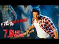 Jay Maa Kali Rocky Mimoh Puja Bose Jeet Gannguli Chrous Surinder Films