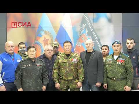 Ветераны боевых действий Якутии обратились к жителям республики