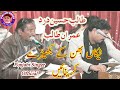 Tekaan Bhan K Bakherye Krenae Talib Hussain Dard Imran Talib Dard Jog Punjabi Singer Official