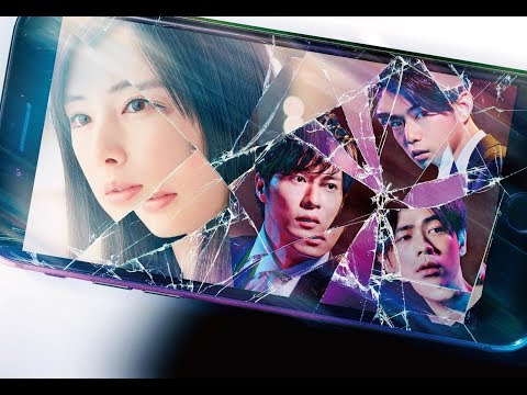 北川景子が恐怖に叫ぶ！『スマホを落としただけなのに』予告編