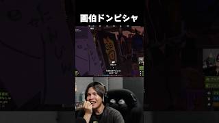 画伯ドンピシャ #vcrrust  #あきピヨ
