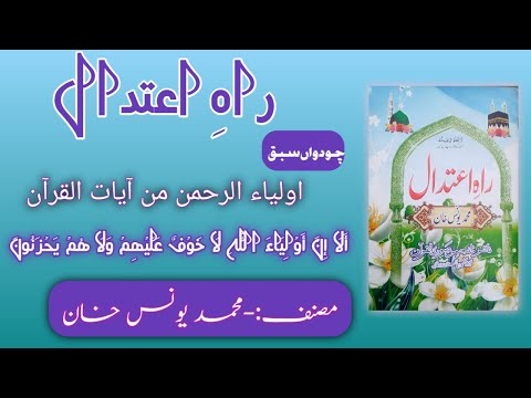 "Divine Companions: The Friends of Allah | Quranic Verses"#islamicteachings #youtuber #islamic