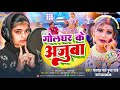 #Video | Wonders of Golghar #Pooja Pandey Wonders of Golghar. New Bhojpuri Song 2024