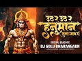 उठ र उठ र हनुमान तुला मान स Uth Re Uth Re Hanuman Tula Man S