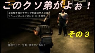 【ゆっくり実況】フリーダム・ファイターズ　その３