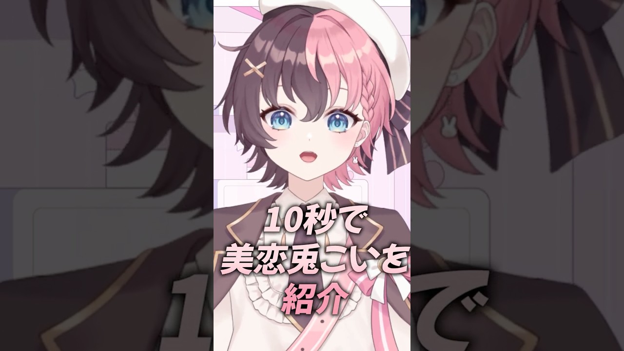 【弟系PON新人Vtuber】10秒で自己紹介！！#新人VTuber #VTuber #shorts