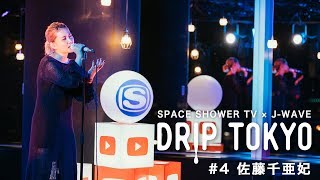 DRIP TOKYO #4 佐藤千亜妃