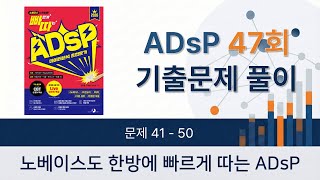 2026 빠르게 따는 ADsP(1권(이론)+2권(빈출 족보+기출&모의고사) 분권, 웹 CBT(PC/모바일) 제공, 시험 직전 Live 빠따 특강)