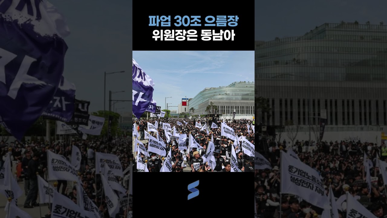 삼성 성과급 45조 요구하더니... 지금 어디 계세요?