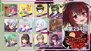 【feign】デインさん主催で バカになります 0818 夜鈴しの視点【#なつなぎフェイン】