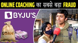 Online Learning Apps का घिनौना सच | How Online Learning Apps Fool Students | Byju's Fraud