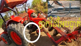 Kubota M6040su Tractor Break DH247H Hand (Welding DH247H Hand)