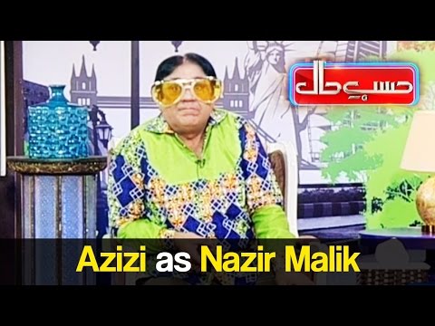 Hasb e Haal 6 November 2016 - حسب حال - Dunya News