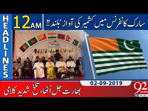 News Headlines | 12 AM | 2 September 2019 | 92NewsHD