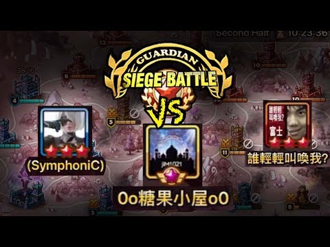 Guardian Siege Battle vs LEGEND Guild - Candy House & Chinese Guild - Summoners War