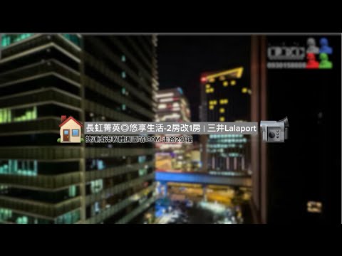 Aの長虹菁英◎都會悠享生活家｜Lalaport南港◎LEO