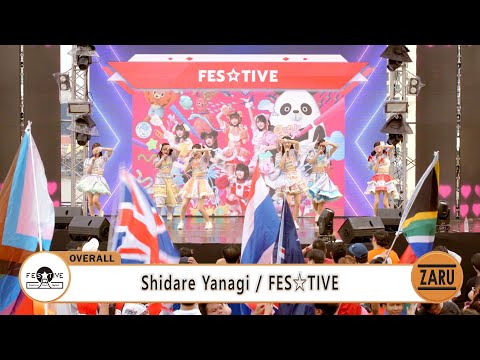 シダレヤナギ (Shidare Yanagi)  / FES☆TIVE [Overall] THAI-JAPAN ICONIC MUSIC FEST 2023 :: 24 SEP 2023