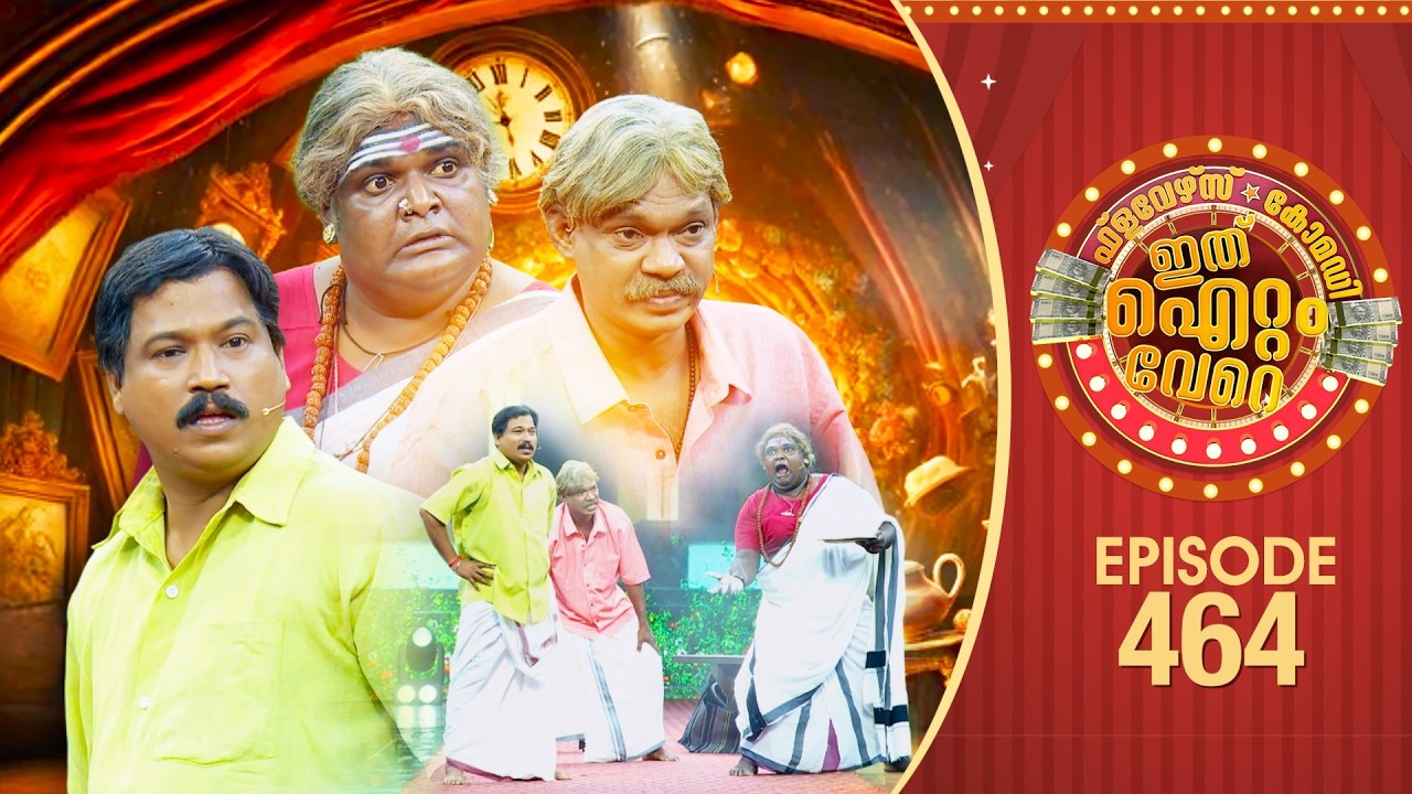 Laugh Out Loud with Ithu Item Vere Comedy Show Episode 464