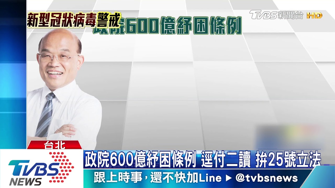 朝野共同呼籲WHO納台　不杯葛紓困條例