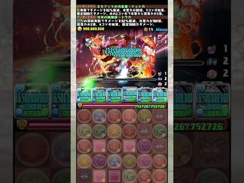 「パズドラの精霊ジェシカ！勝利を掴む最大の賭けとは？」