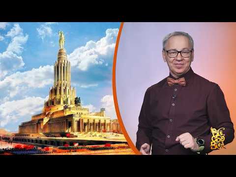 Всё обо всём. Дворец Советов. Выпуск от 20.03.26