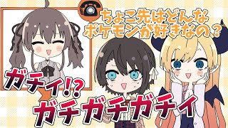 【手描き】「ガチィ!?」だけで会話をするちょこ先【ホロライブ/癒月ちょこ/大空スバル/夏色まつり/切り抜き漫画】
