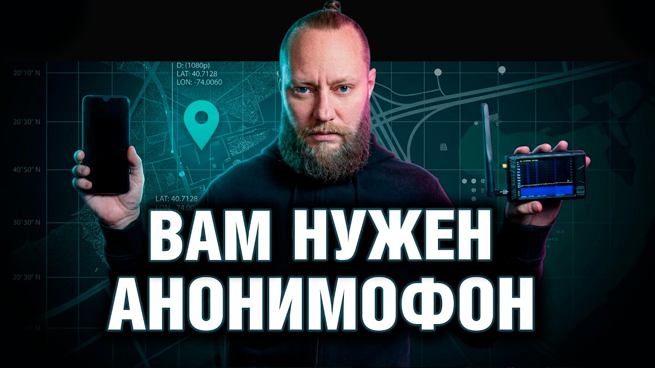 Пошесть 21 века: прослушка по умолчанию Ч3