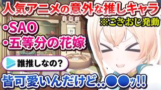 すまん配信見てる時この部分でホッパー1マルガムがぶっ飛ばされるところ頭によぎったわ(おい) - 最近見直した人気アニメ作品の意外な推しについて話して最後はまたもや脳破壊されるござおじ【風真いろは/ホロライブ切り抜き/holoX】