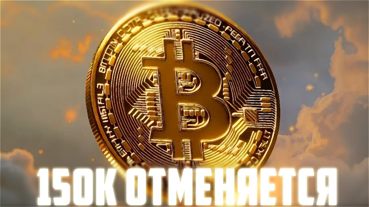 БИТКОИН ГОТОВИТ РАЗВОРОТ 87 000$? АЛЬТСЕЗОН НЕ СЛУЧИТСЯ В ЭТОМ ГОДУ ЗНАЧИТ В СЛЕ