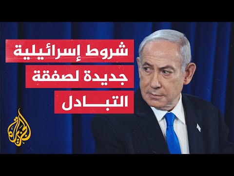 نيويورك تايمز نتنياهو يضيف سرا شروطا جديدة إلى مطالب إسرائيل بالمفاوضات