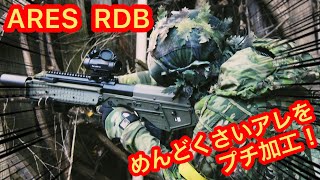 【小ネタ】ARES  RDBユーザーの皆様へ