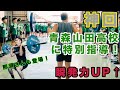 【神回】青森山田高校サッカー部に最強の瞬発力トレーニング教えたらとんでもないことになった!(那須さんも一緒にトレーニングしてるよ)