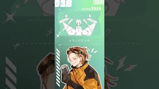 【歌ってみた】メランコリック【お冷や】#メランコリック #Junky #歌ってみた #歌い手 #cover