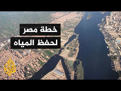 وزارة الموارد المائية المصرية تكشف عن خططها لتفادي مخاطر سد النهضة