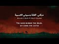 Soukaina Fahsi - Kharbousha (Moroccan Arabic) Lyrics + Translation - سكينة فحصي - خربوشة